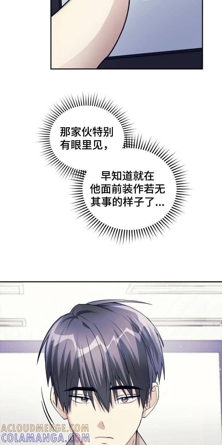 《追逐繁星》第78章：【第二季】只有一个 第29页
