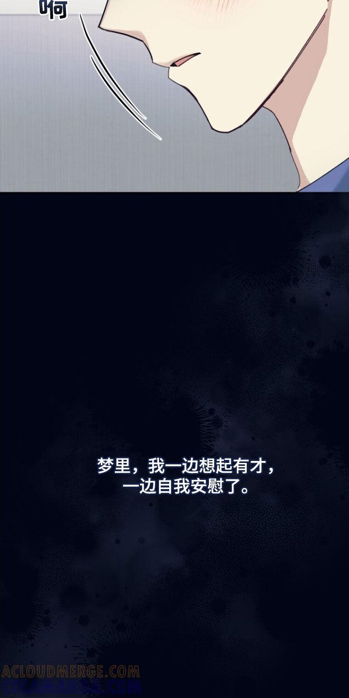 《追逐繁星》第78章：【第二季】只有一个 第5页