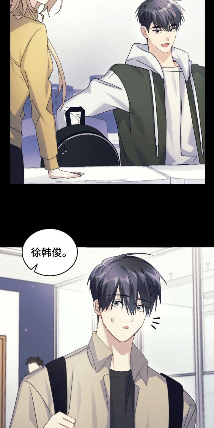 《追逐繁星》第78章：【第二季】只有一个 第26页