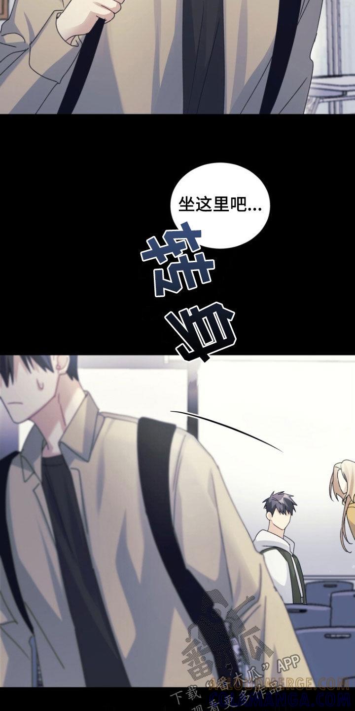《追逐繁星》第78章：【第二季】只有一个 第27页