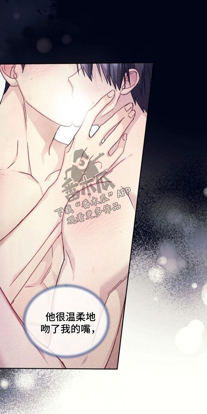 《追逐繁星》第78章：【第二季】只有一个 第6页