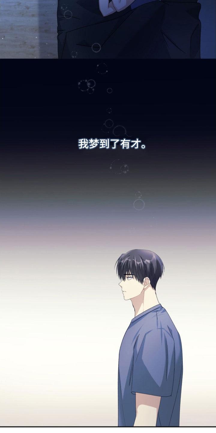 《追逐繁星》第78章：【第二季】只有一个 第2页