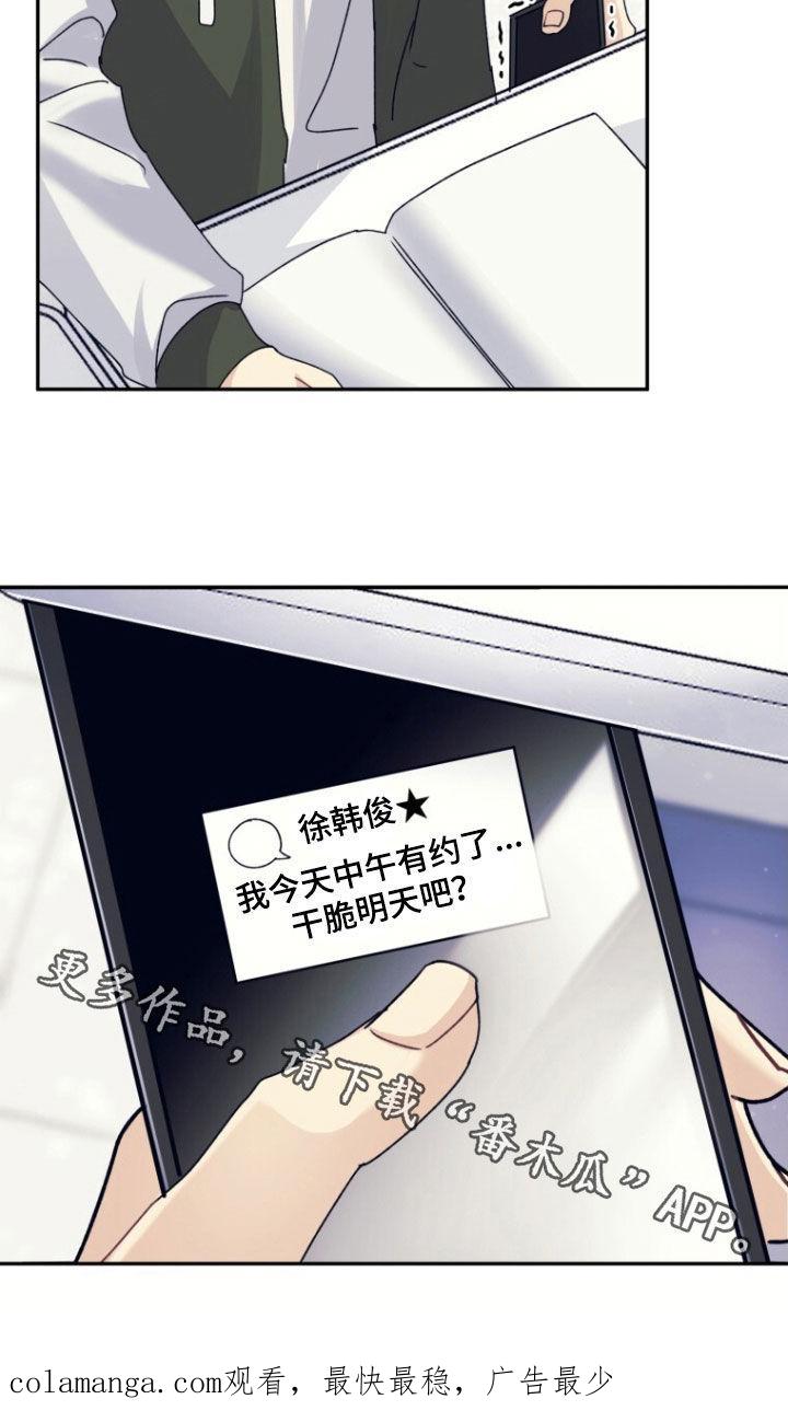 《追逐繁星》第78章：【第二季】只有一个 第34页