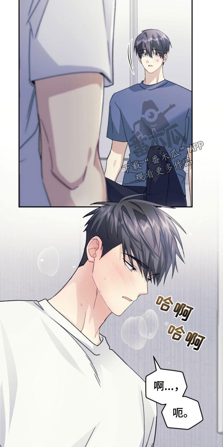《追逐繁星》第78章：【第二季】只有一个 第10页