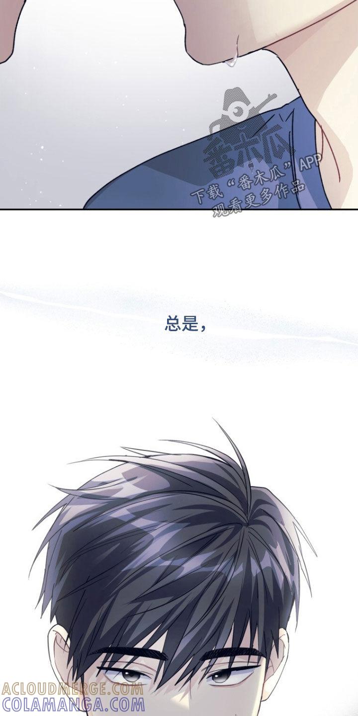 《追逐繁星》第78章：【第二季】只有一个 第17页