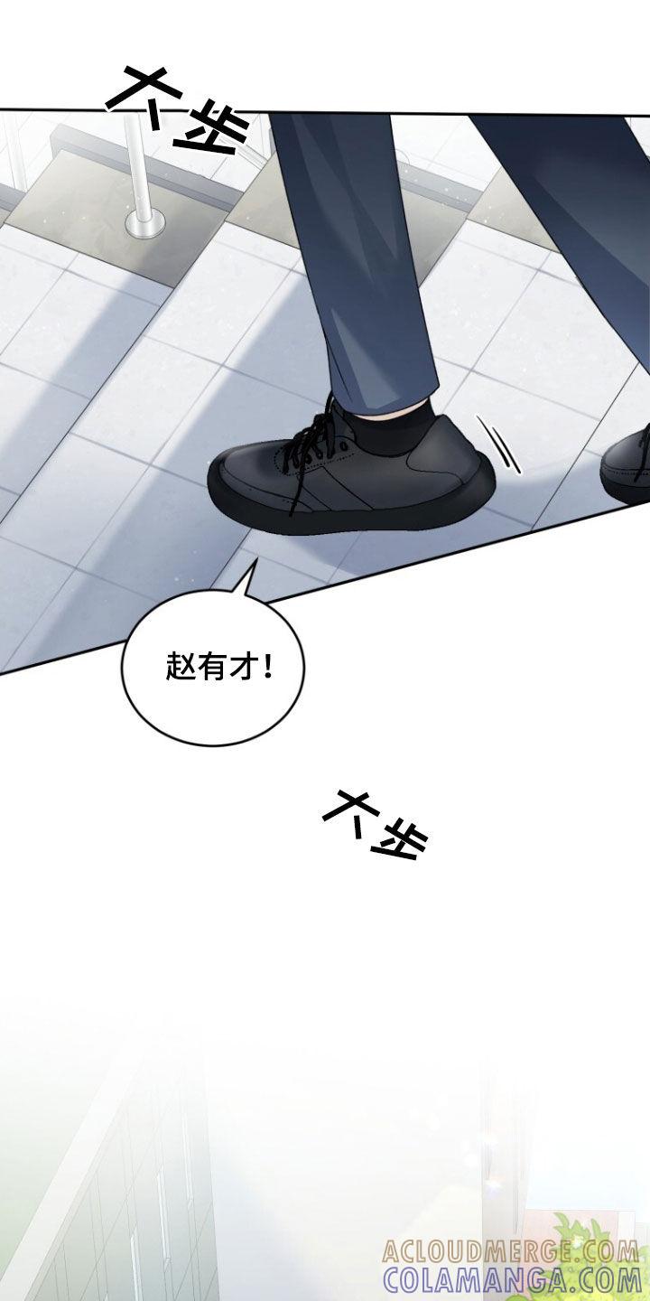 《追逐繁星》第79章：【第二季】不要因为我 第19页