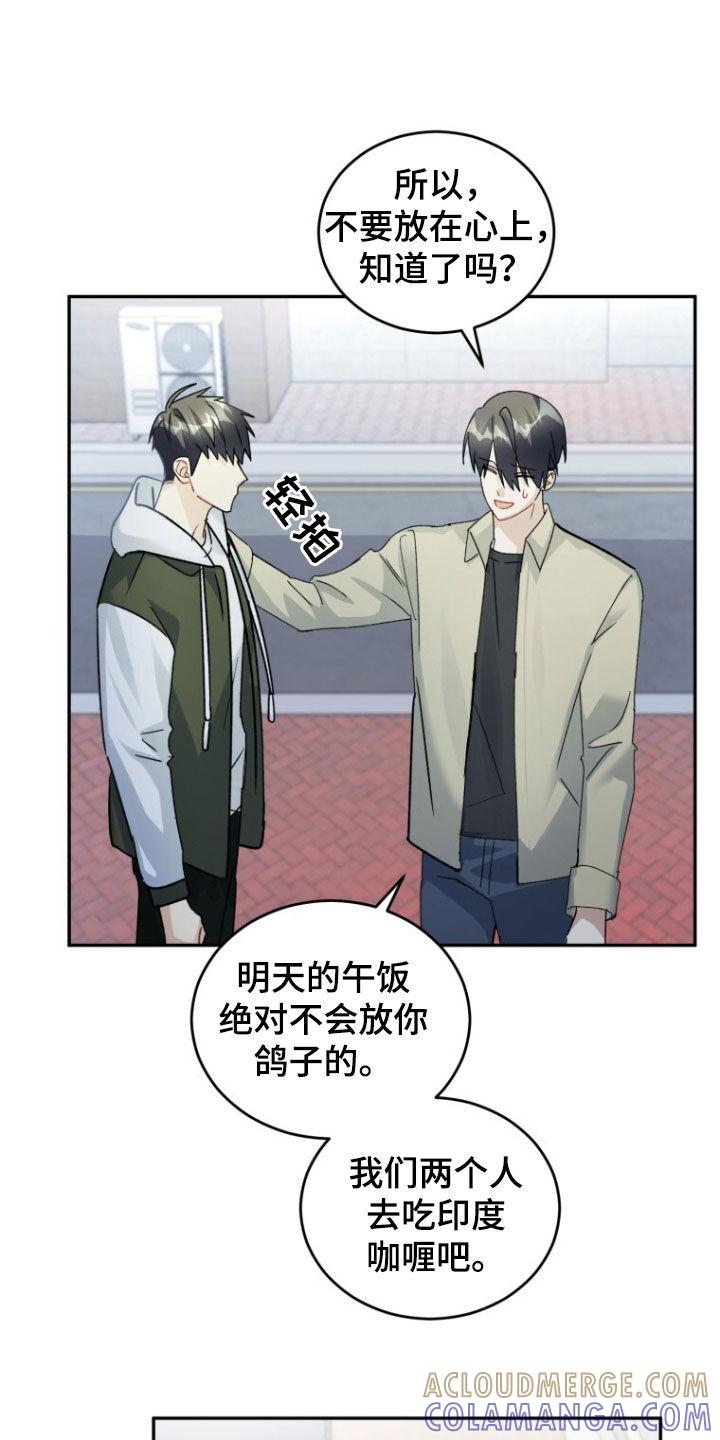 《追逐繁星》第79章：【第二季】不要因为我 第35页