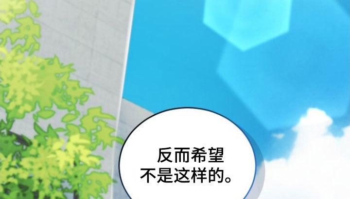 《追逐繁星》第79章：【第二季】不要因为我 第28页