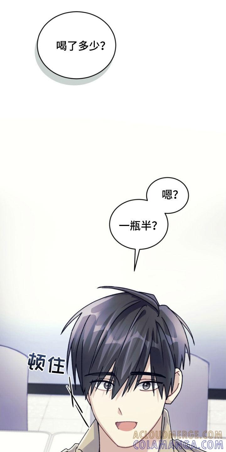 《追逐繁星》第79章：【第二季】不要因为我 第15页