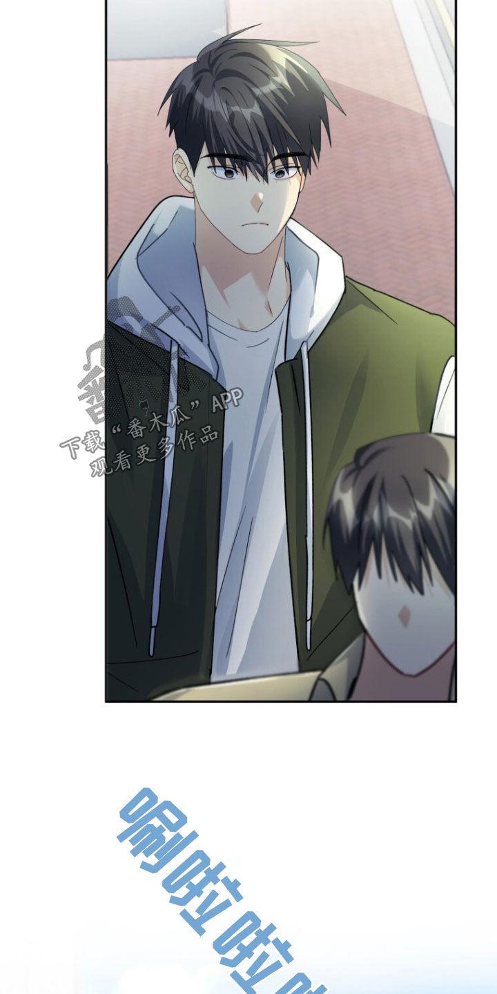 《追逐繁星》第79章：【第二季】不要因为我 第36页