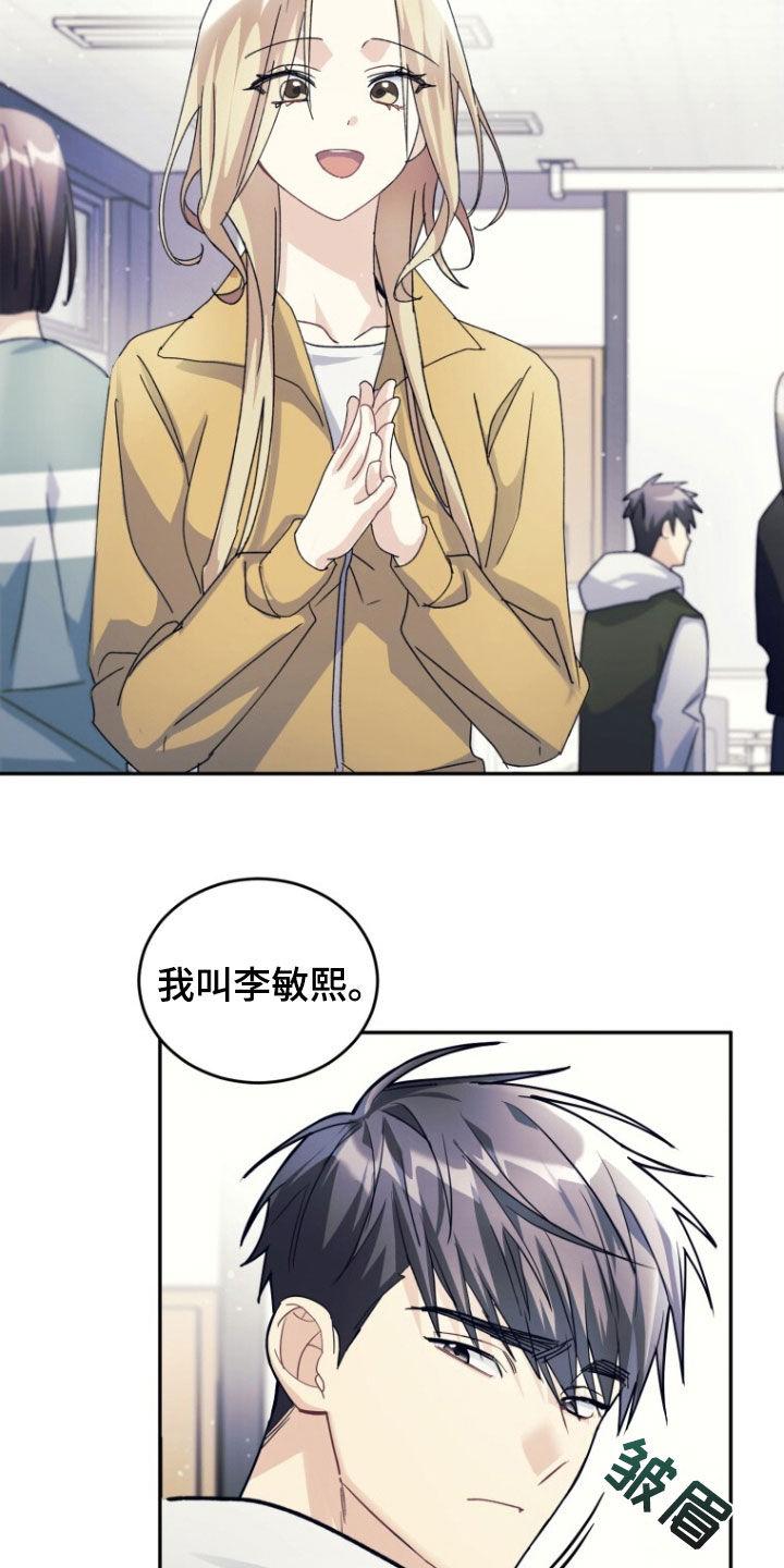 《追逐繁星》第79章：【第二季】不要因为我 第4页