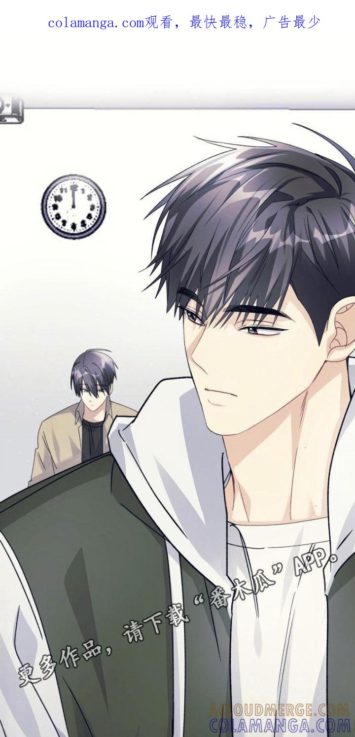 《追逐繁星》第79章：【第二季】不要因为我 第1页
