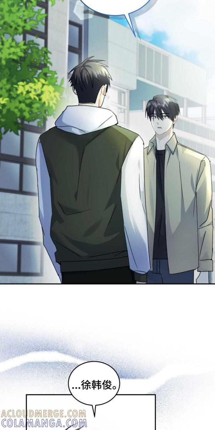 《追逐繁星》第79章：【第二季】不要因为我 第29页