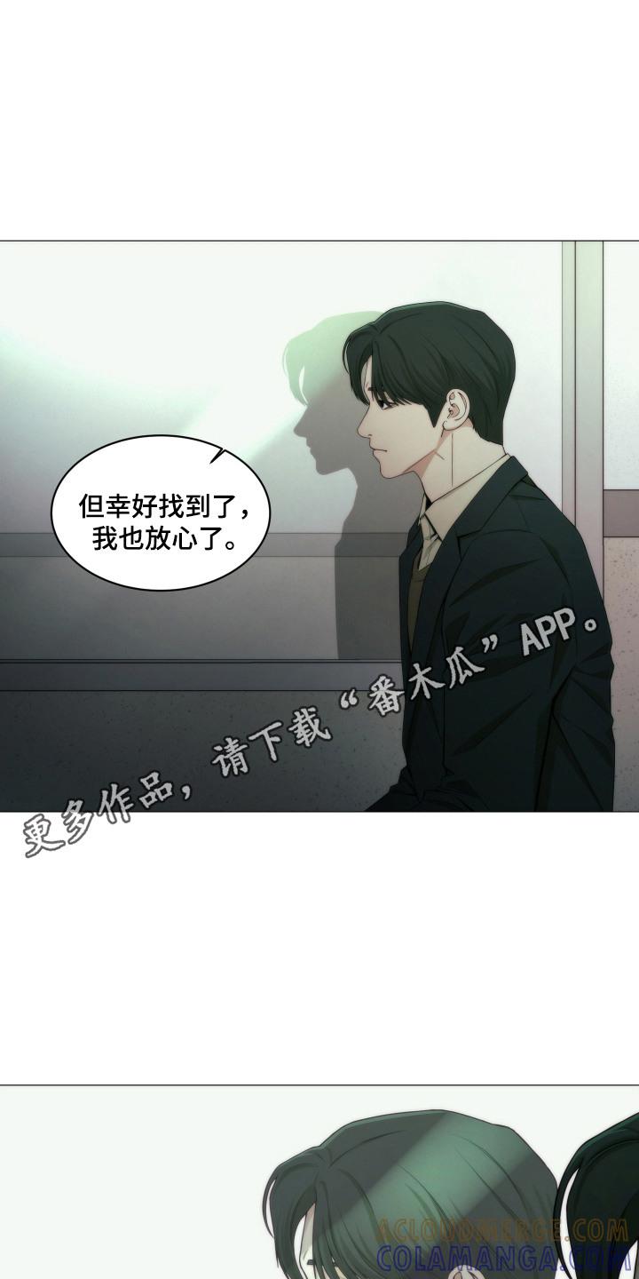 《致命诱饵》第8章：证据断了 第11页