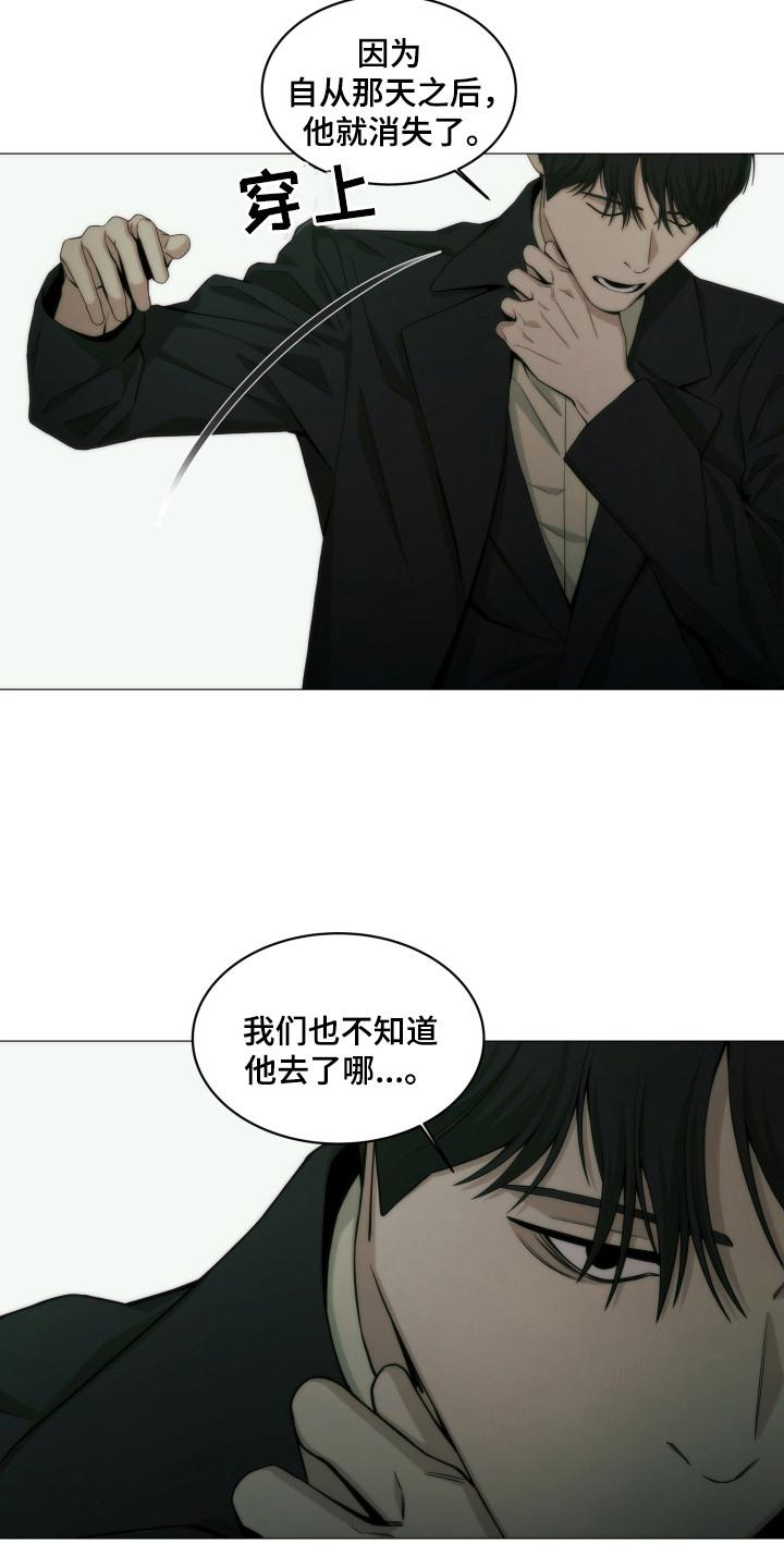 《致命诱饵》第8章：证据断了 第10页