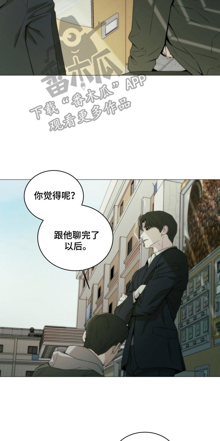 《致命诱饵》第8章：证据断了 第14页