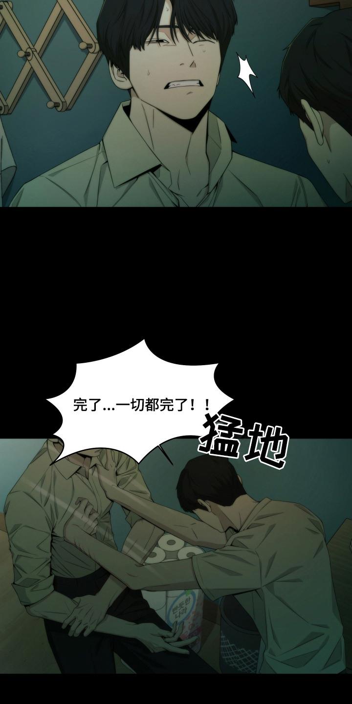 《致命诱饵》第8章：证据断了 第6页