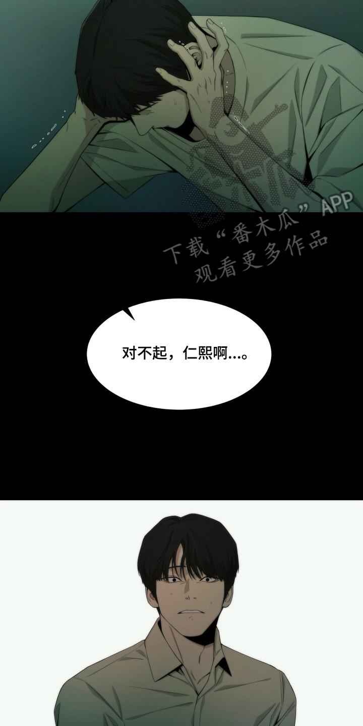 《致命诱饵》第8章：证据断了 第8页