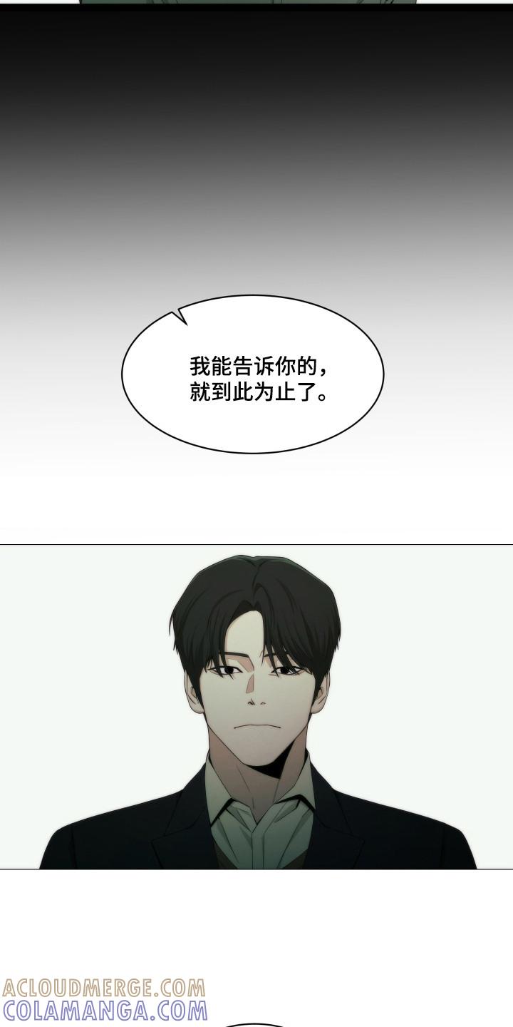 《致命诱饵》第8章：证据断了 第9页