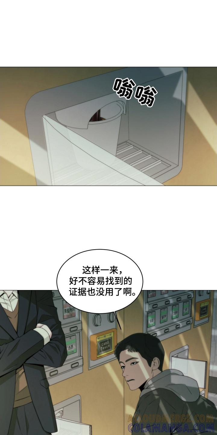 《致命诱饵》第8章：证据断了 第13页