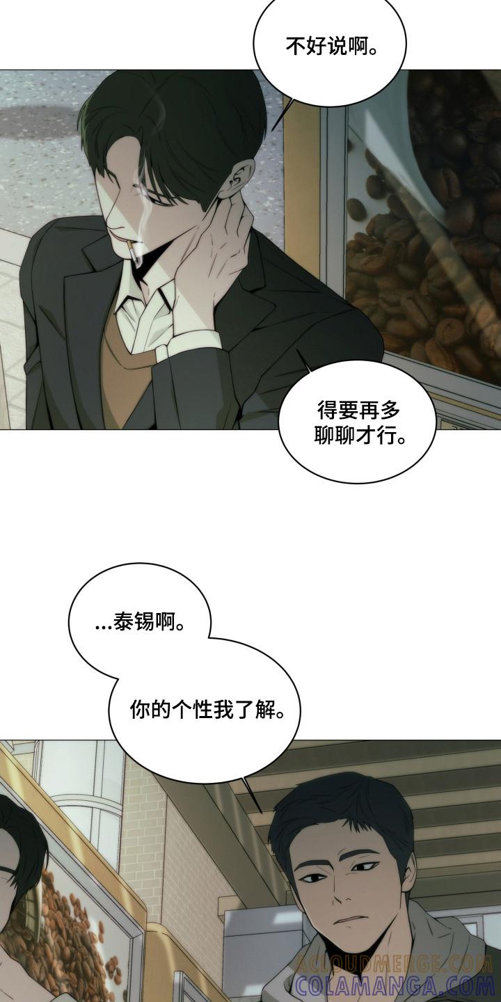 《致命诱饵》第8章：证据断了 第15页