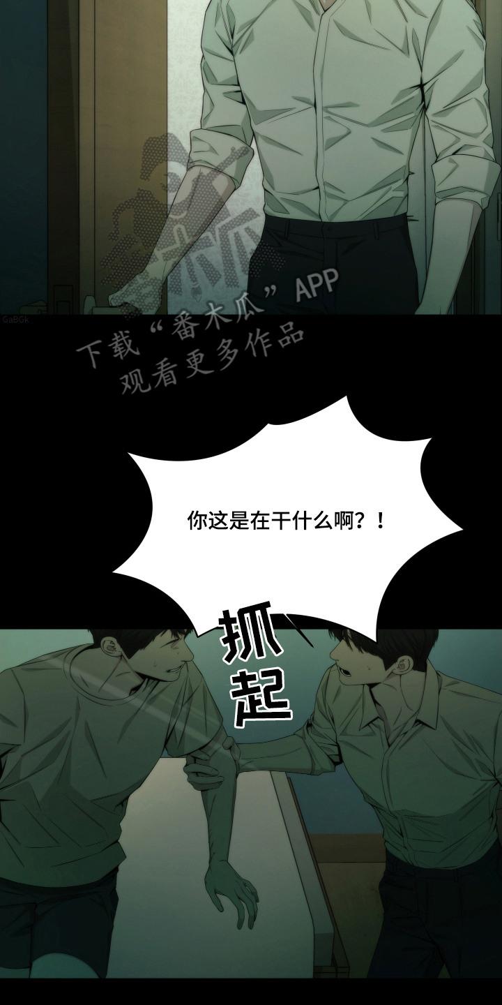 《致命诱饵》第8章：证据断了 第2页