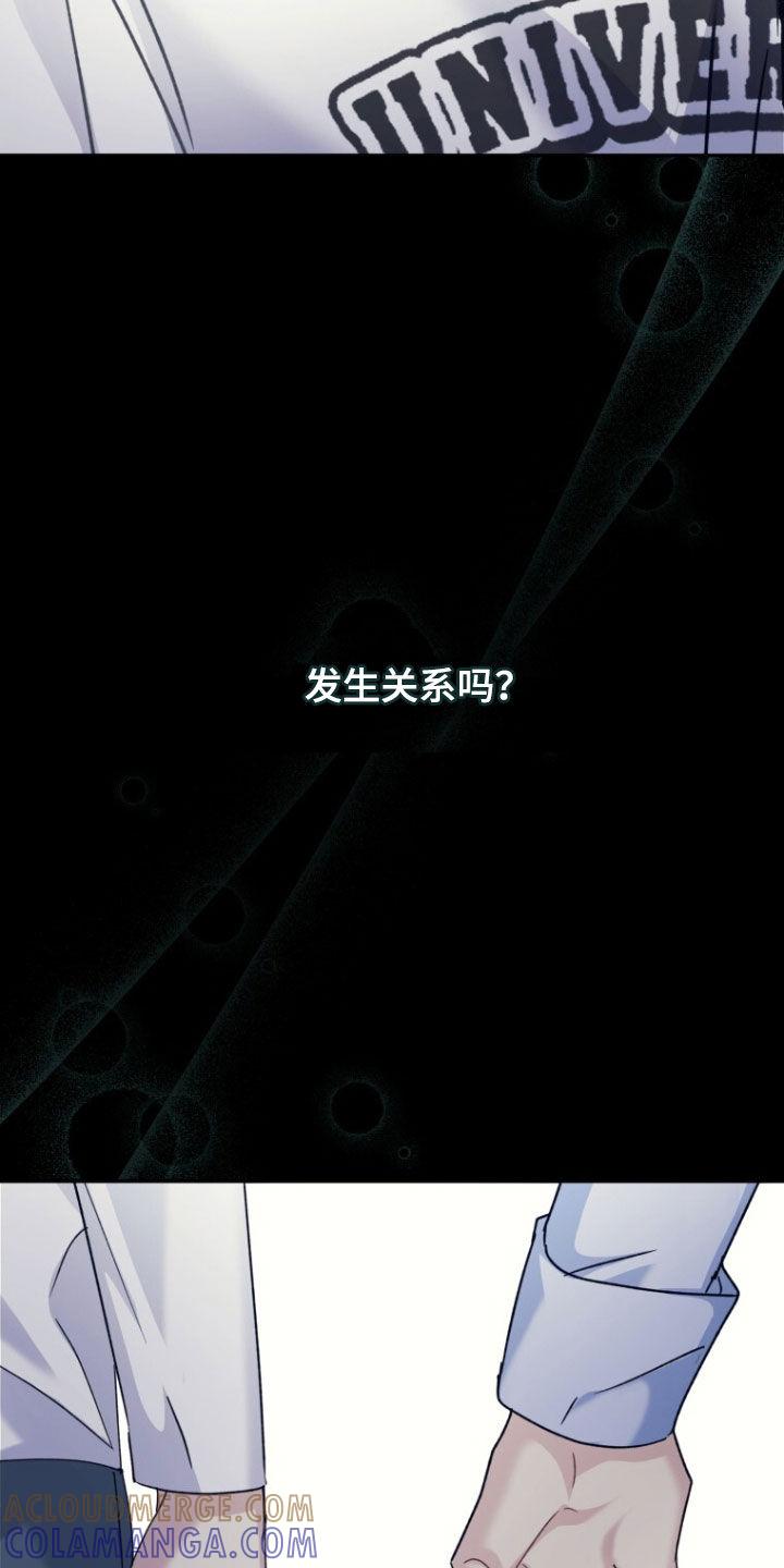 《追逐繁星》第80章：【第二季】为了忘记我 第7页