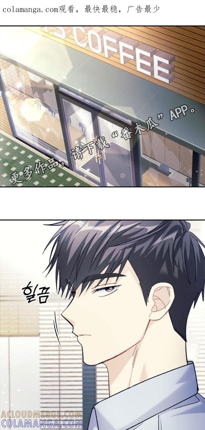 《追逐繁星》第80章：【第二季】为了忘记我 第1页