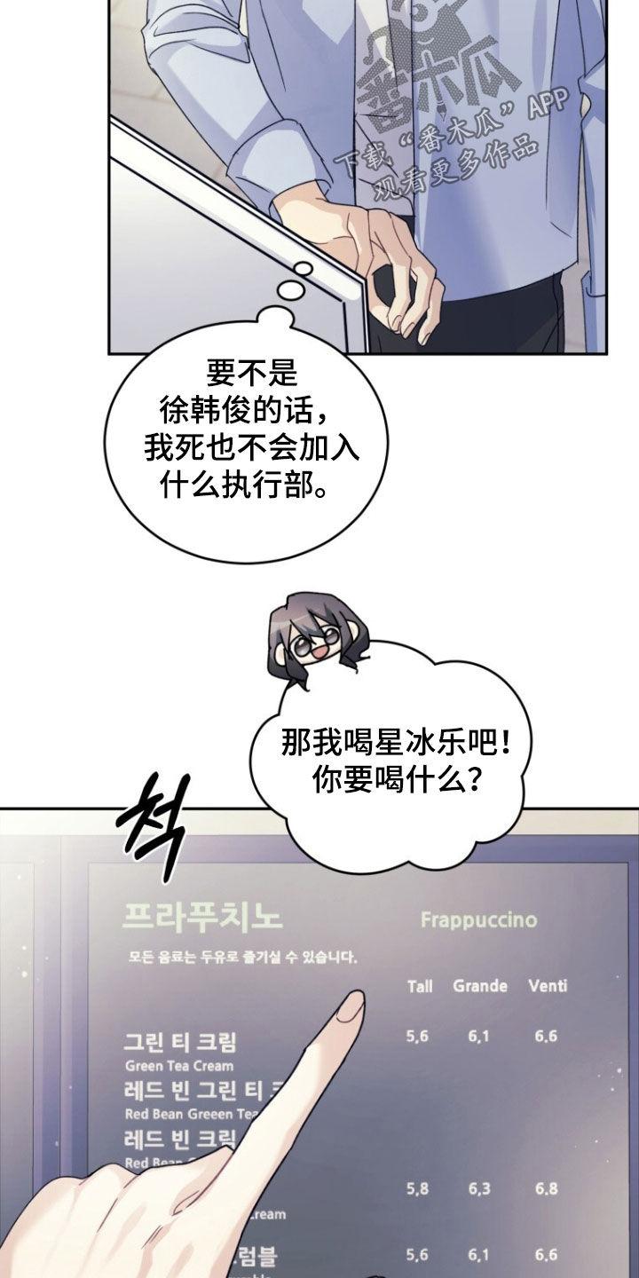 《追逐繁星》第80章：【第二季】为了忘记我 第20页