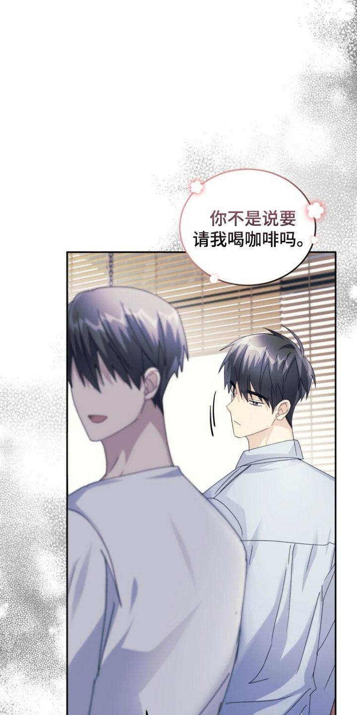 《追逐繁星》第80章：【第二季】为了忘记我 第14页