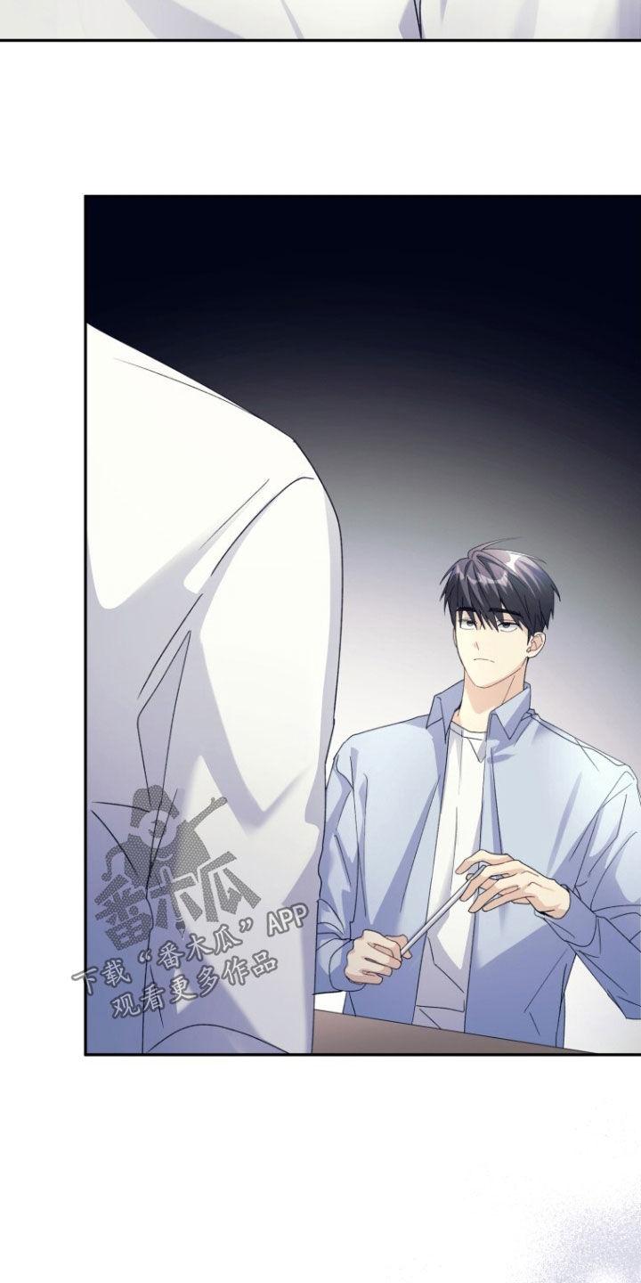 《追逐繁星》第80章：【第二季】为了忘记我 第36页
