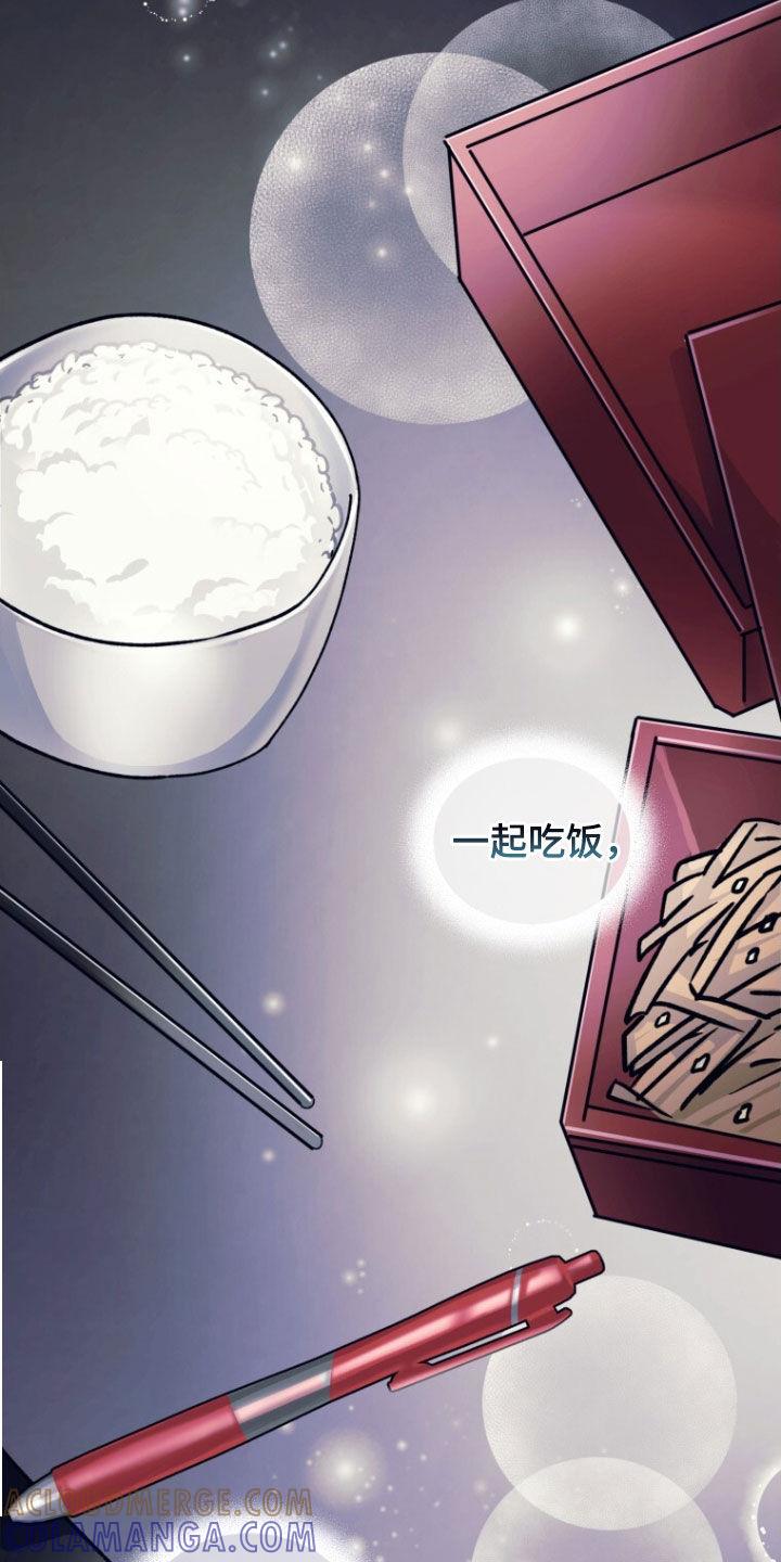 《追逐繁星》第80章：【第二季】为了忘记我 第9页