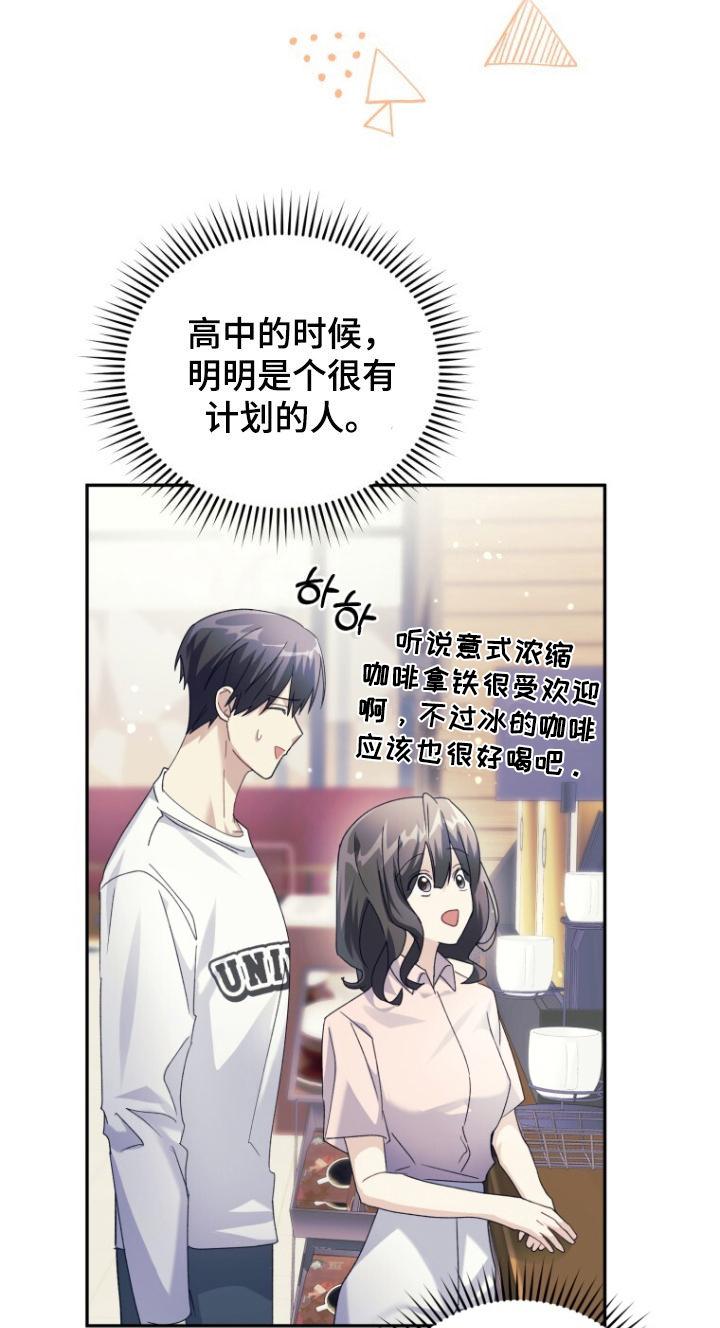 《追逐繁星》第80章：【第二季】为了忘记我 第18页