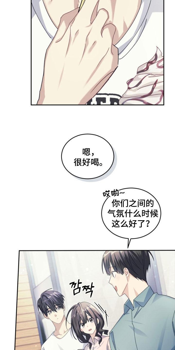 《追逐繁星》第80章：【第二季】为了忘记我 第34页