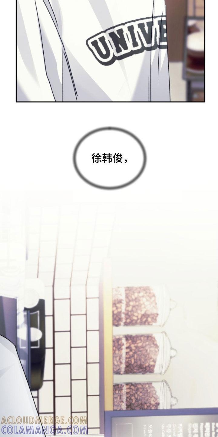 《追逐繁星》第80章：【第二季】为了忘记我 第3页