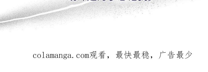 《追逐繁星》第80章：【第二季】为了忘记我 第40页