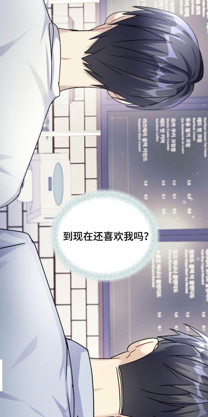 《追逐繁星》第80章：【第二季】为了忘记我 第4页