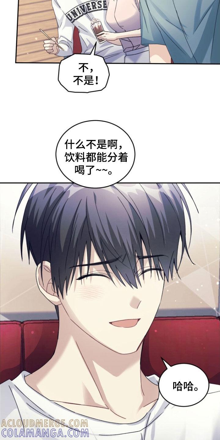 《追逐繁星》第80章：【第二季】为了忘记我 第35页