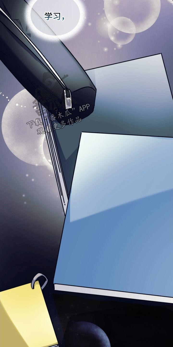 《追逐繁星》第80章：【第二季】为了忘记我 第10页