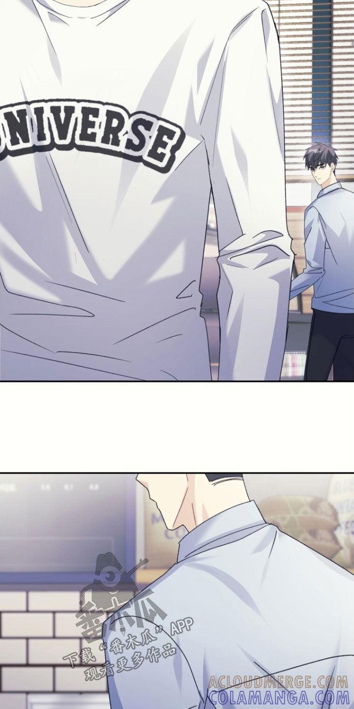 《追逐繁星》第80章：【第二季】为了忘记我 第23页