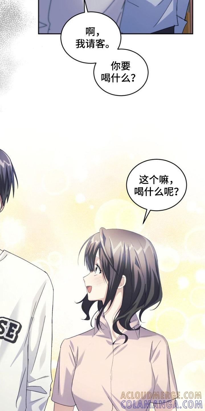 《追逐繁星》第80章：【第二季】为了忘记我 第15页