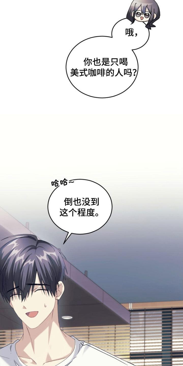 《追逐繁星》第80章：【第二季】为了忘记我 第22页