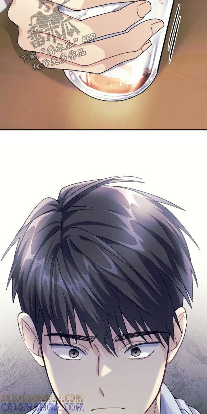 《追逐繁星》第81章：【第二季】心里不舒服 第27页