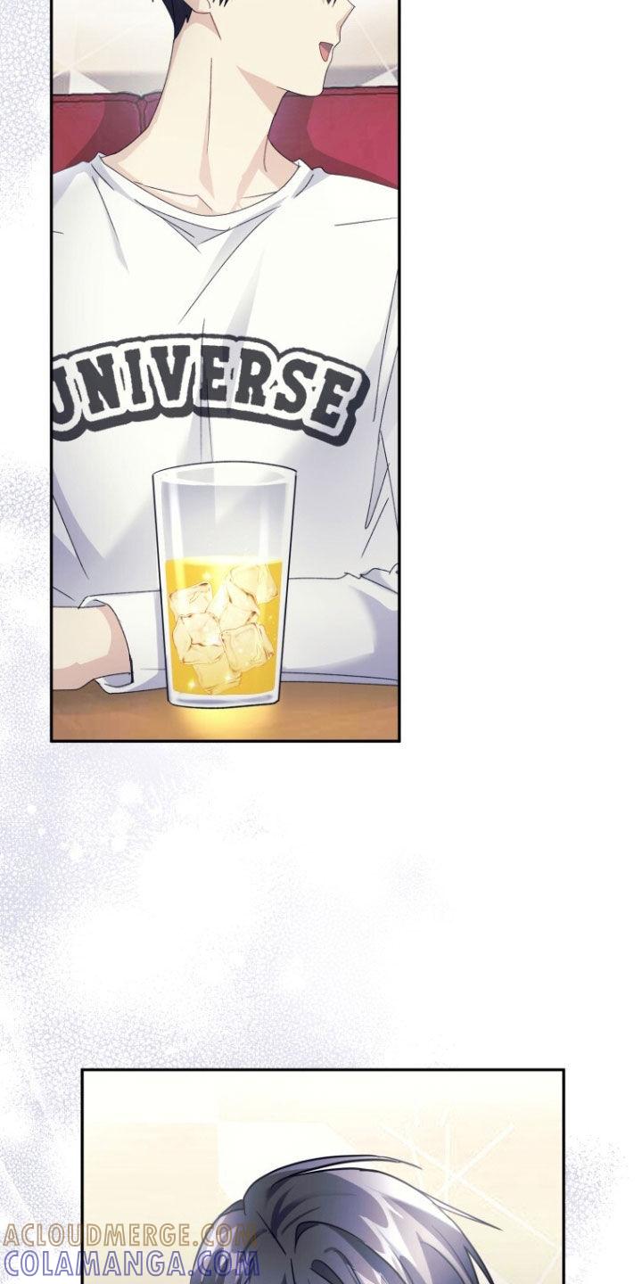 《追逐繁星》第81章：【第二季】心里不舒服 第5页