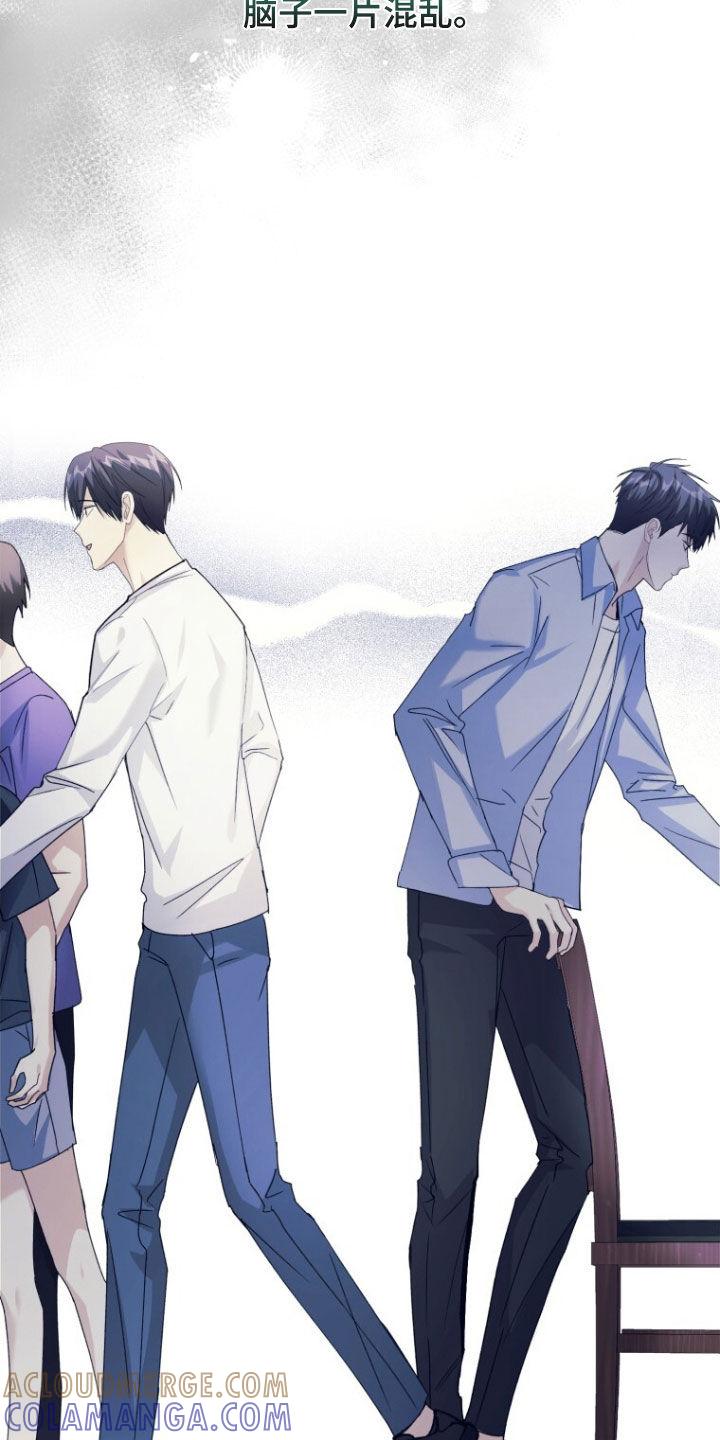 《追逐繁星》第81章：【第二季】心里不舒服 第31页