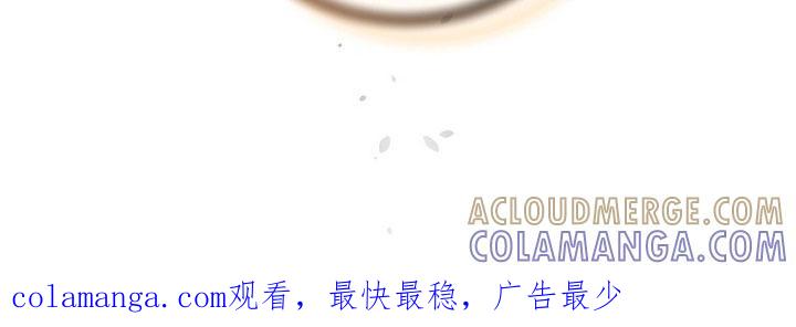 《追逐繁星》第81章：【第二季】心里不舒服 第39页