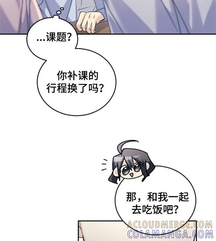 《追逐繁星》第81章：【第二季】心里不舒服 第25页