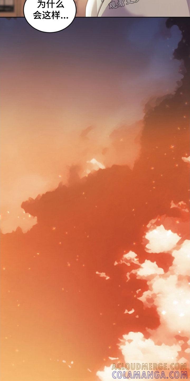 《追逐繁星》第81章：【第二季】心里不舒服 第37页
