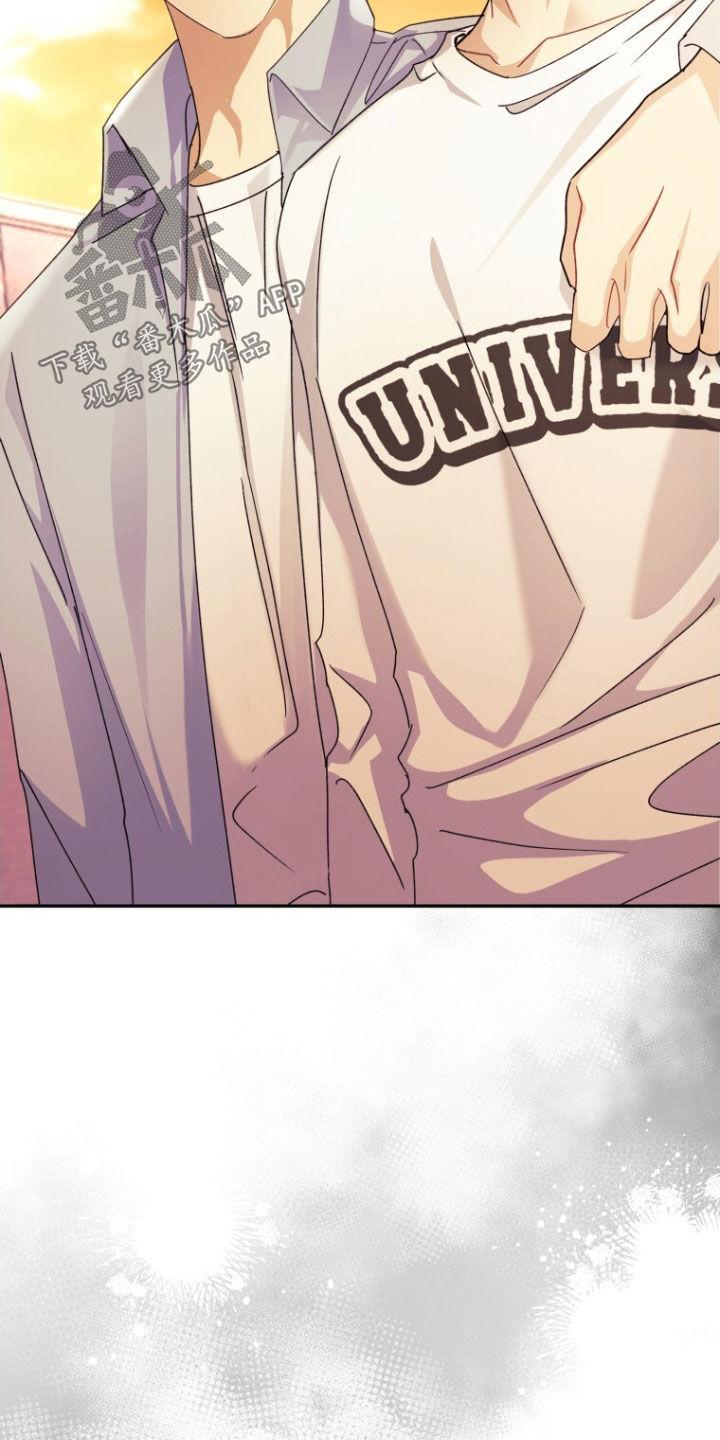 《追逐繁星》第81章：【第二季】心里不舒服 第34页