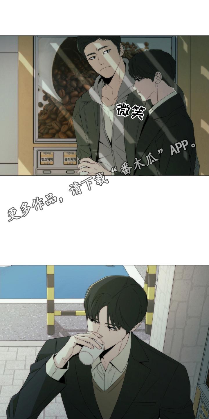 《致命诱饵》第9章：监视 第4页